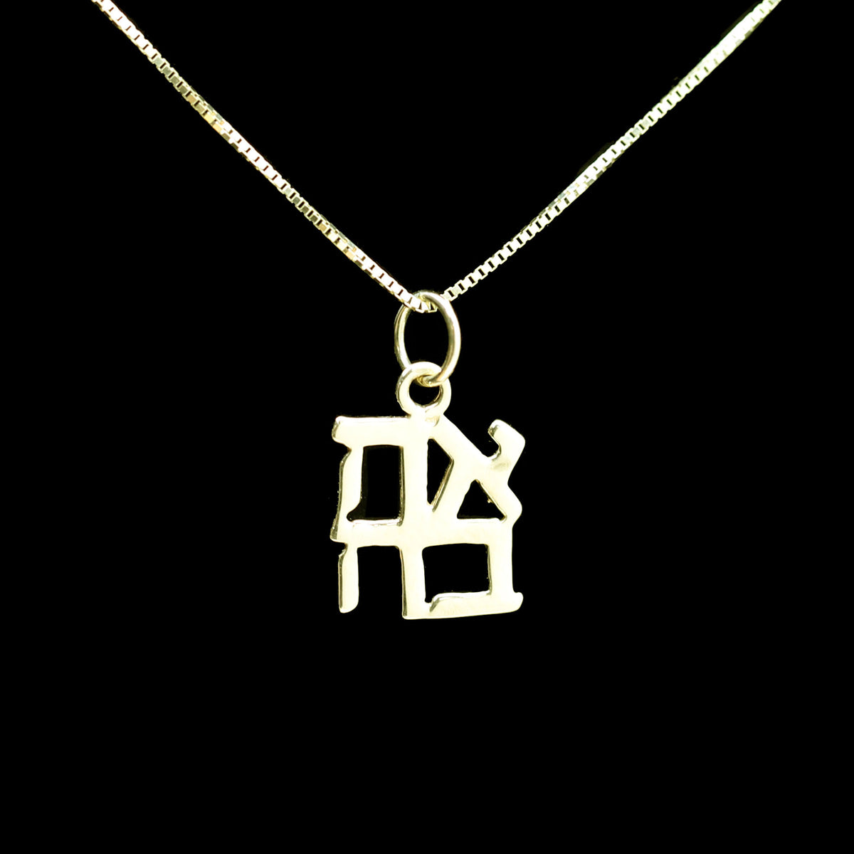 14K Ahava Necklace