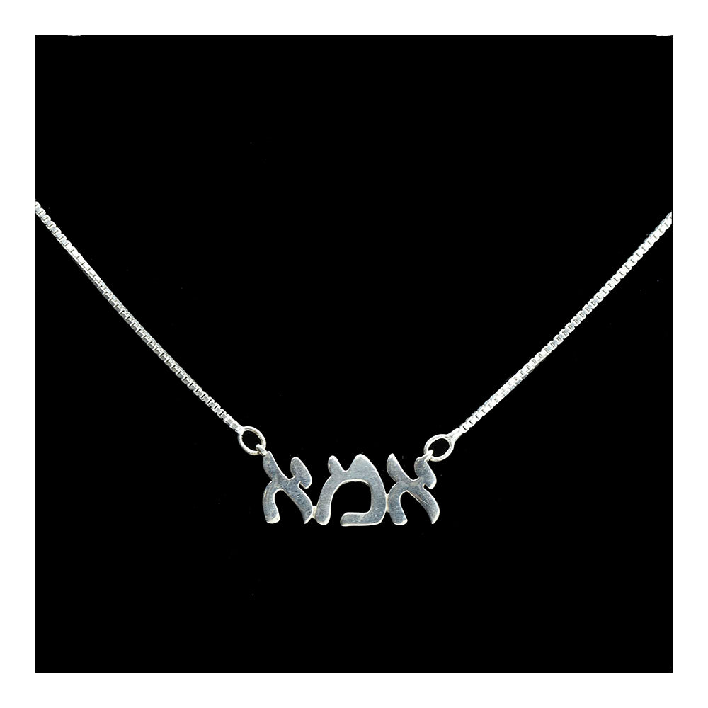 Sterling "Ama" or Mom Necklace