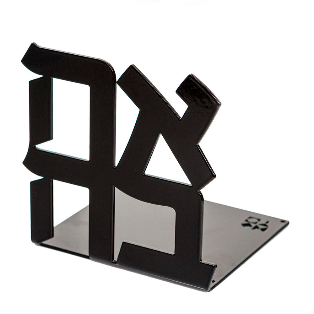 Ahava Bookends