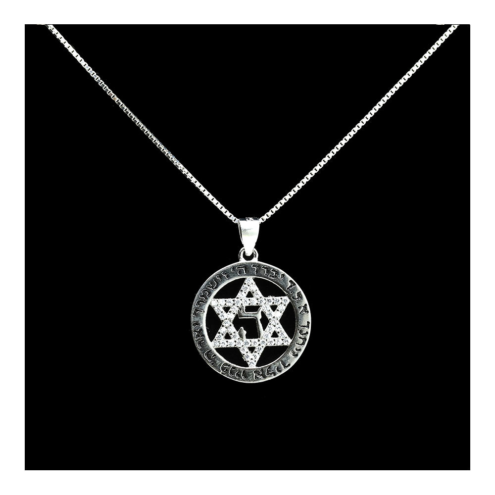 Sterling Encircled Star of David with Chai and Shema Necklace