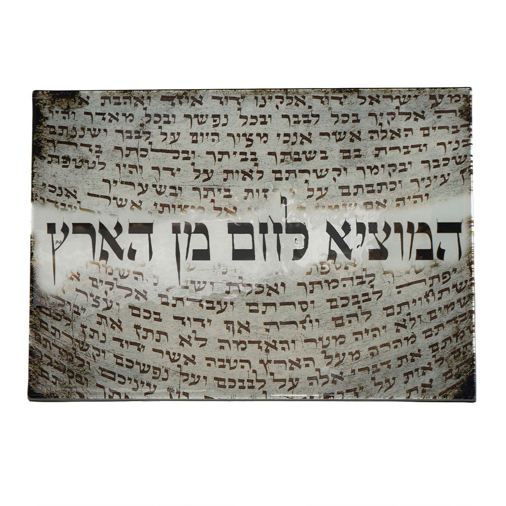 Challah Board Glass Cream Hamozi