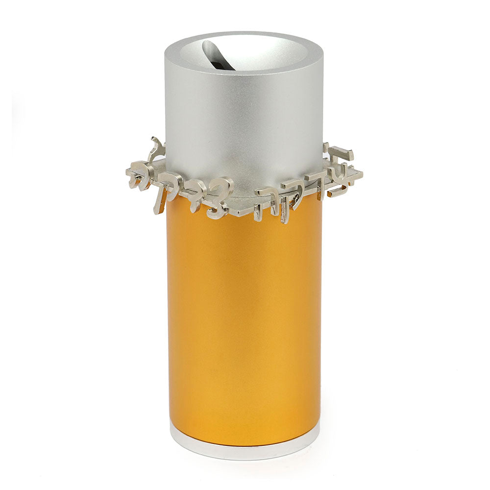 Aluminum Cylindrical Tzedakah Box