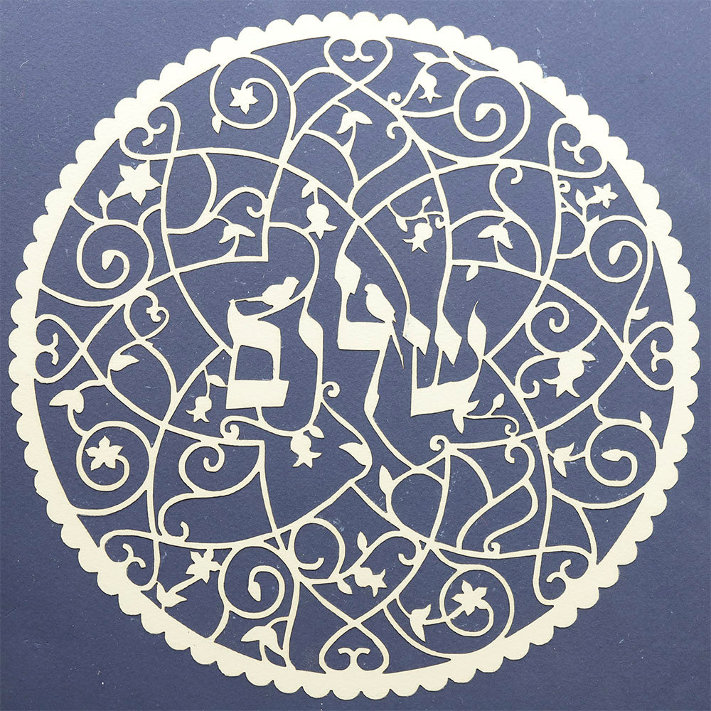 Papercut Shalom