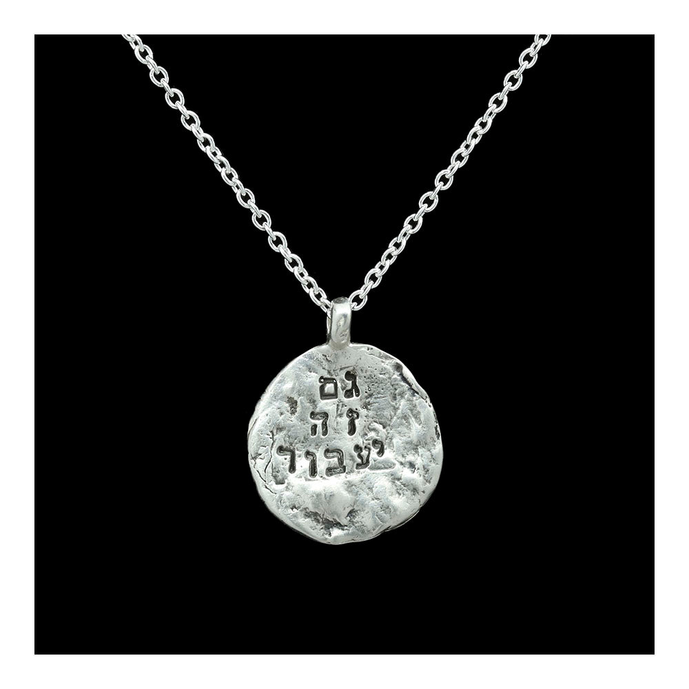 This Too Shall Pass Sterling Necklace