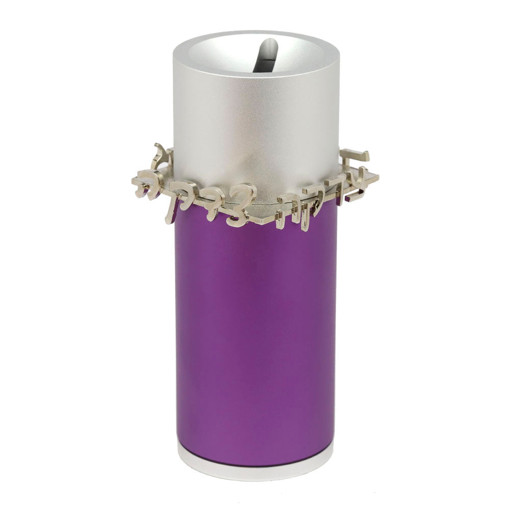 Aluminum Cylindrical Tzedakah Box