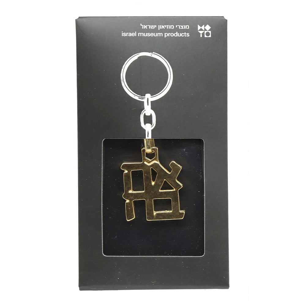Ahava Keychain
