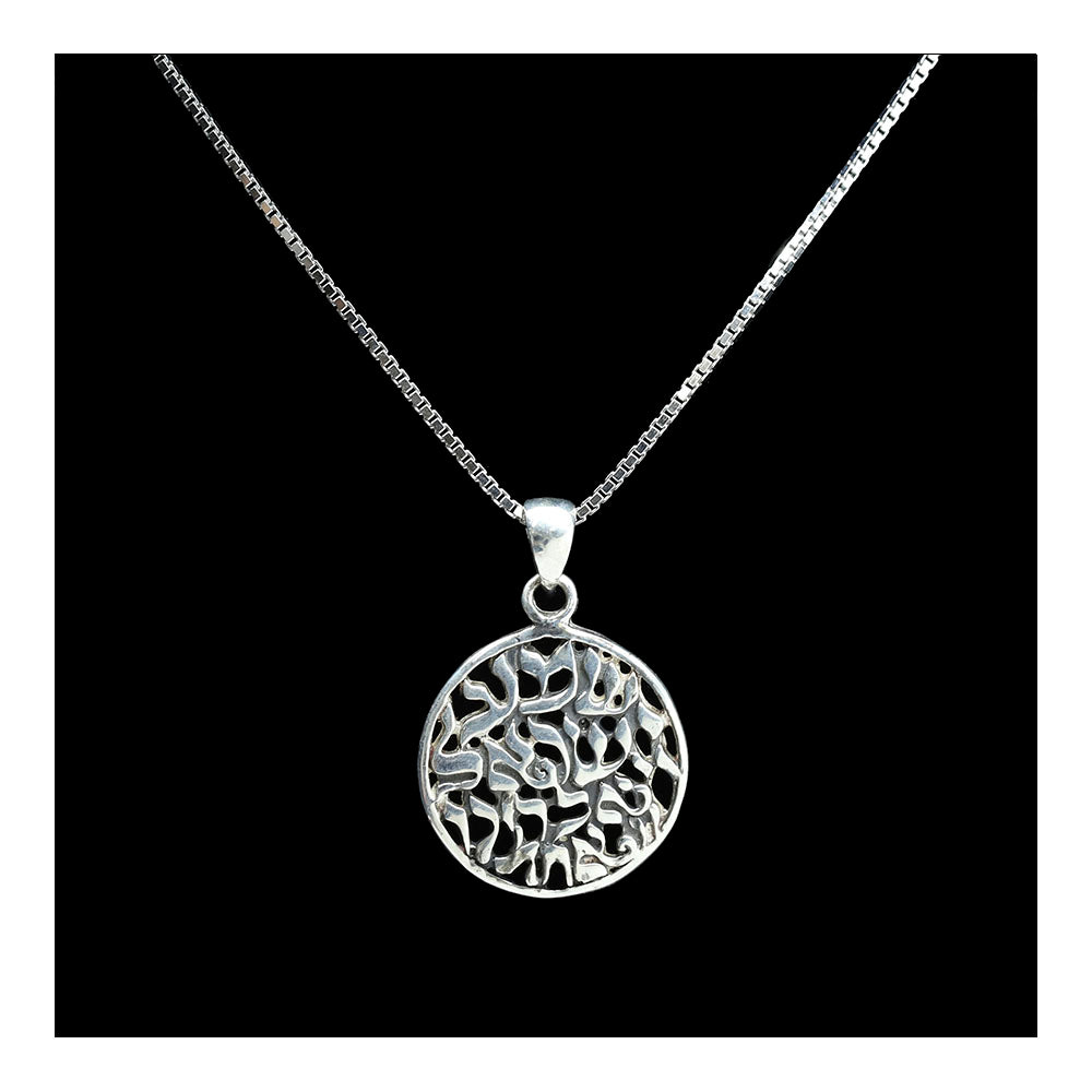 Sterling Encircled Shema Necklace