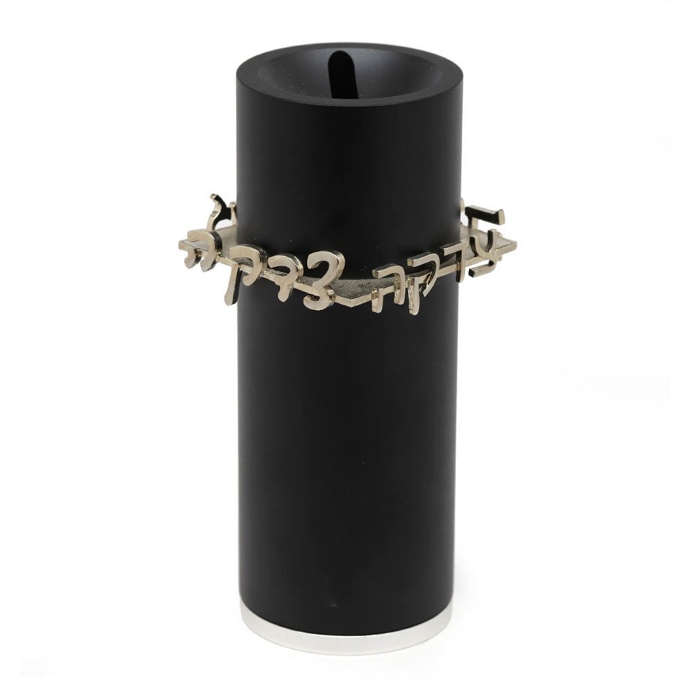 Aluminum Cylindrical Tzedakah Box