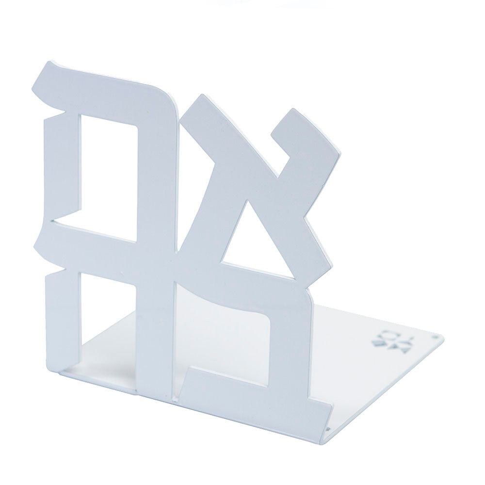 Ahava Bookends