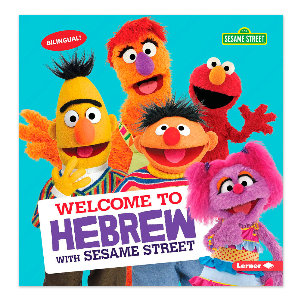 Welcome to Hebrew with Sesame Street