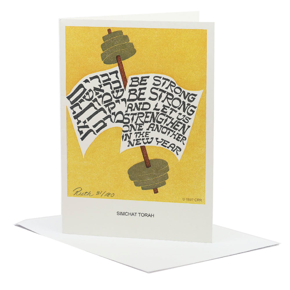 Simchat Torah Greeting Card