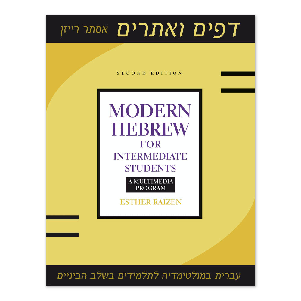 Modern Hebrew for Intermediate Students: A Multimedia Program