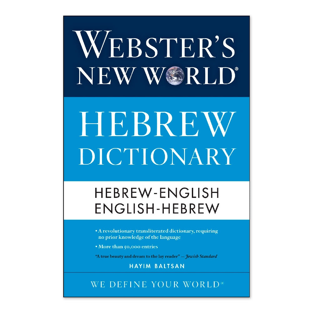 Webster's New World Hebrew Dictionary