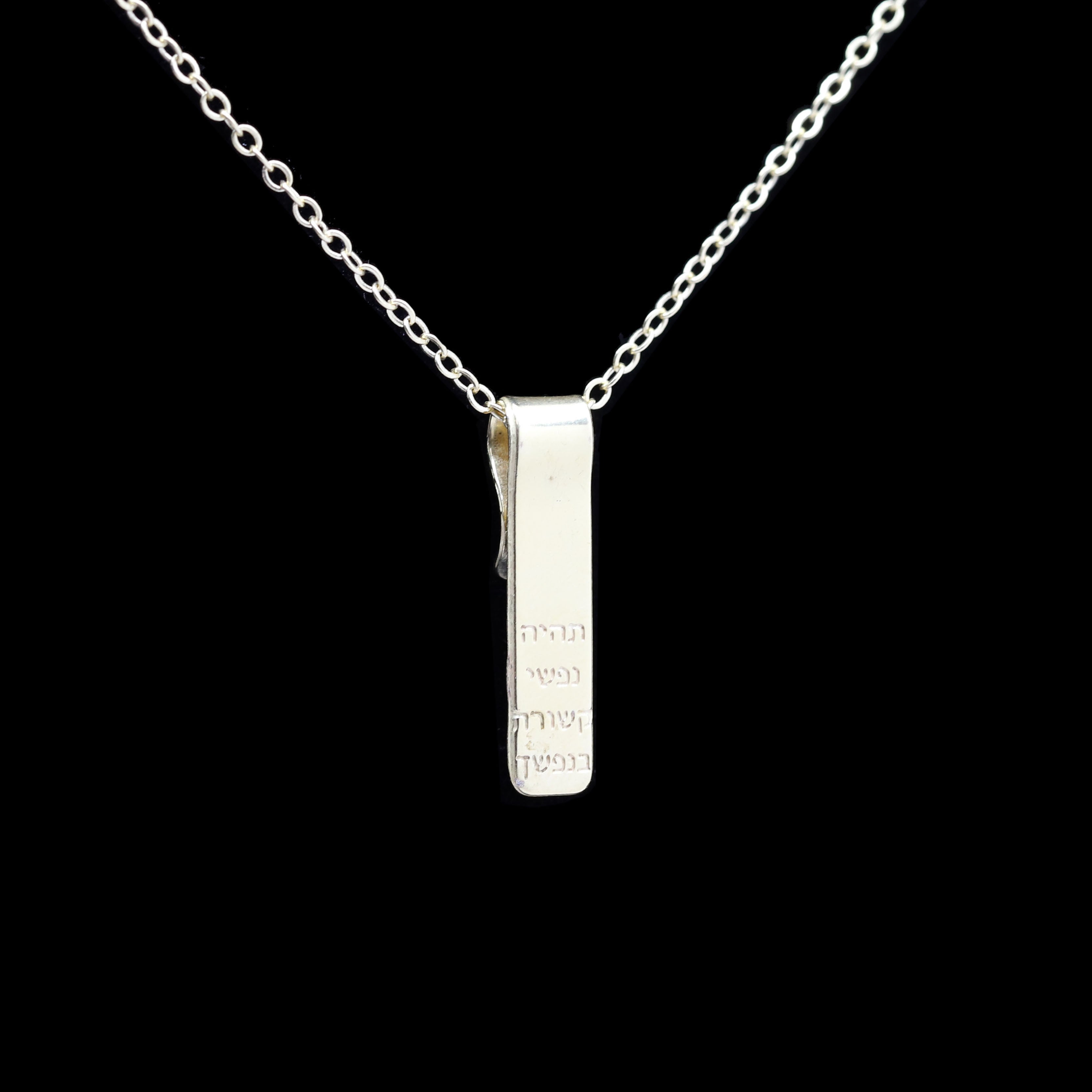 Vermeil Folded Ahava Necklace