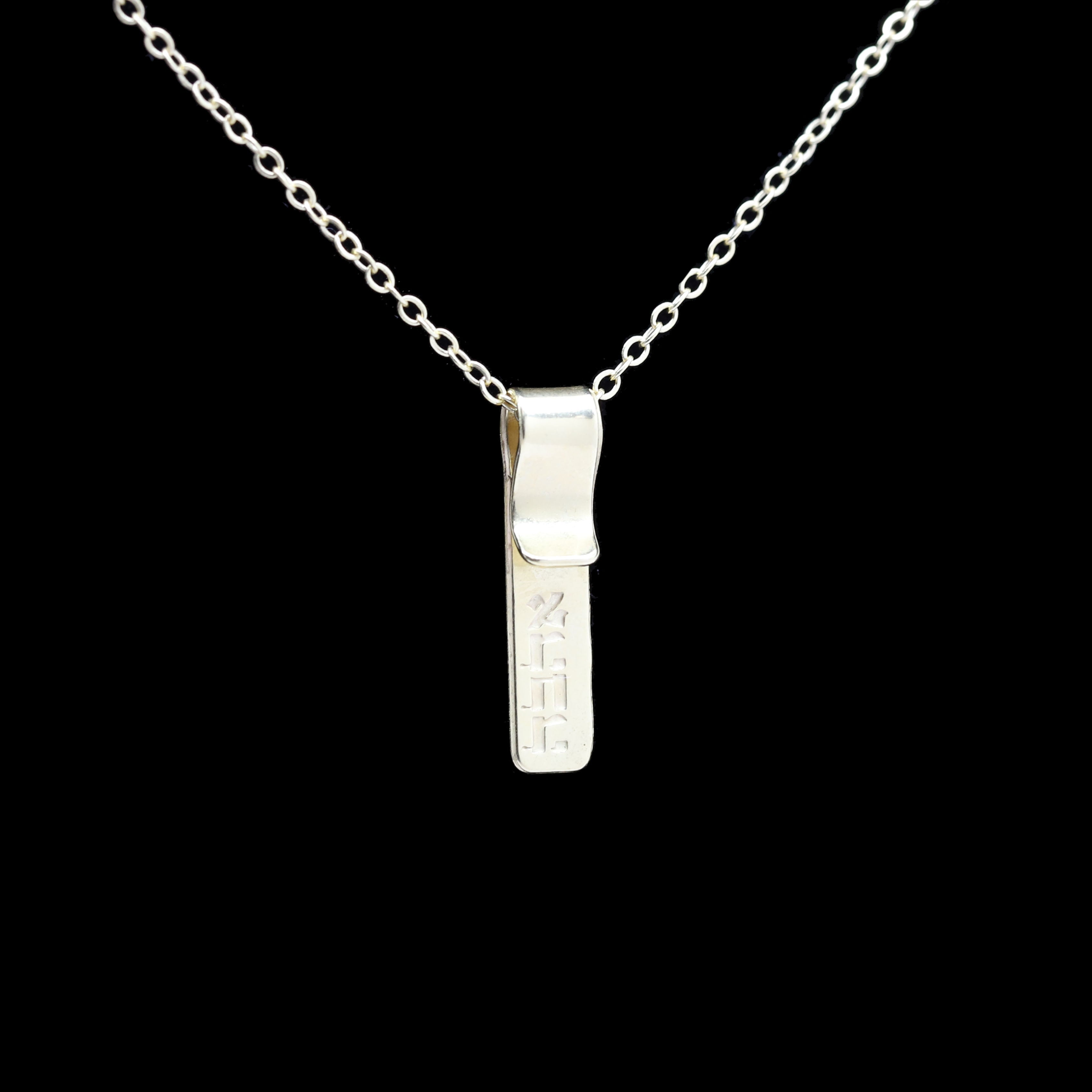 Vermeil Folded Ahava Necklace