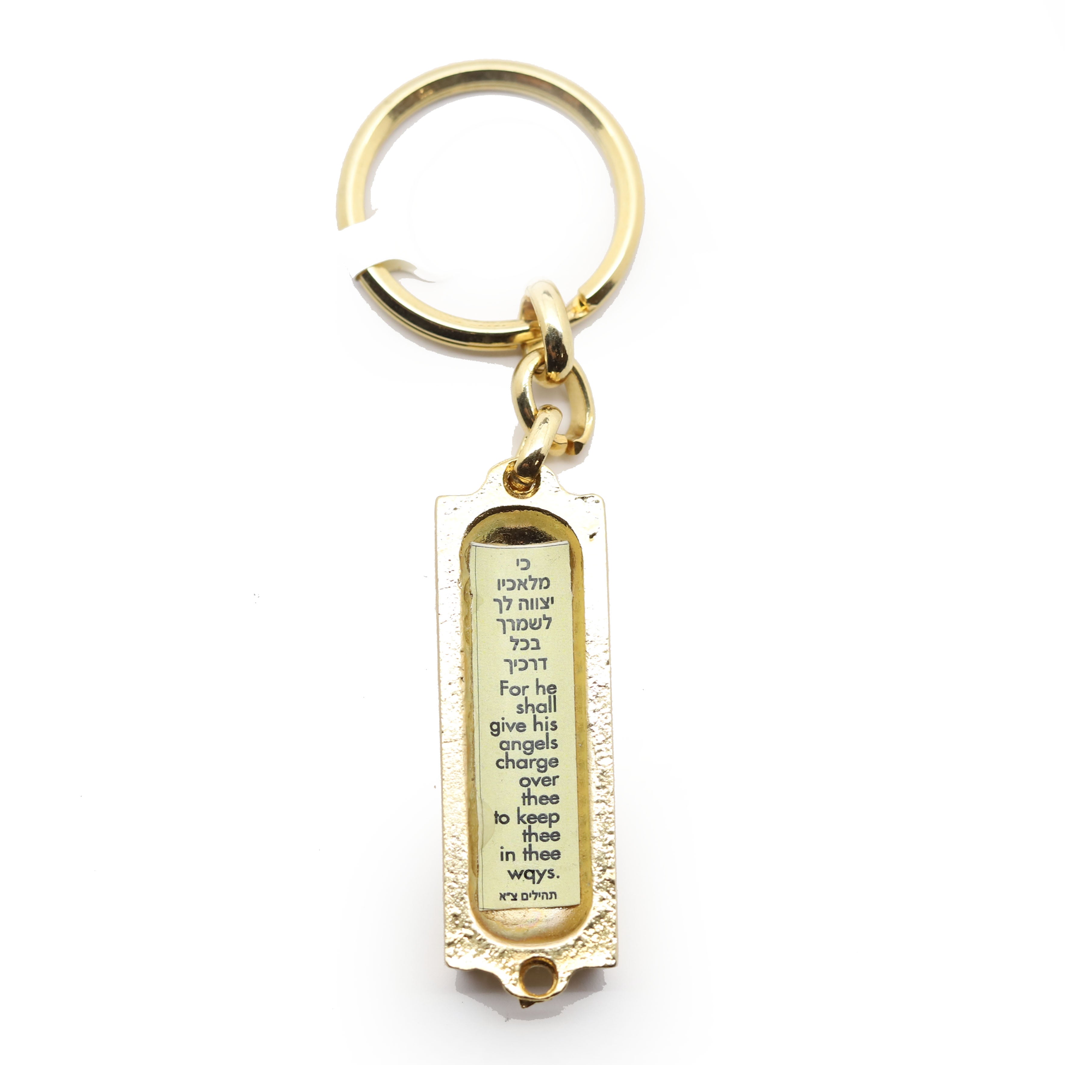 Mezuzah Keychain