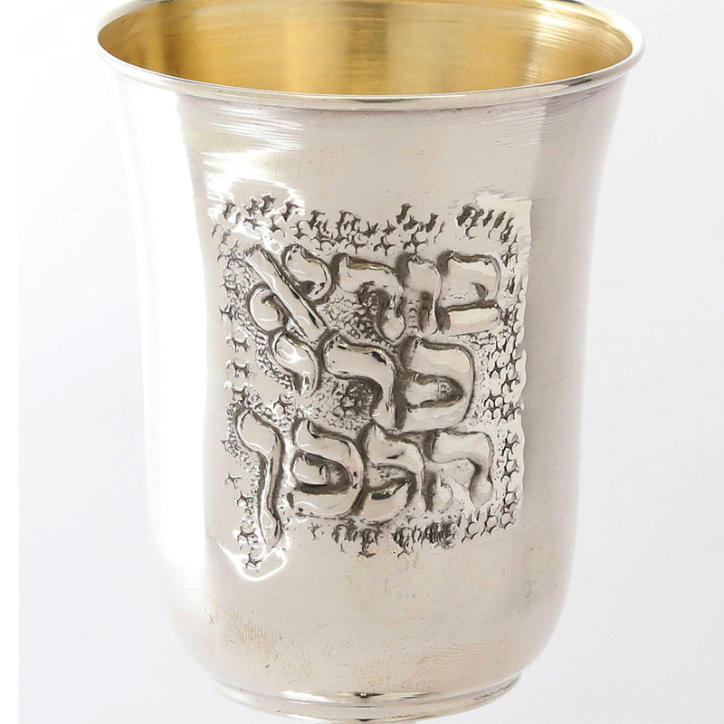 Sterling Silver Blessing Kiddush Cup