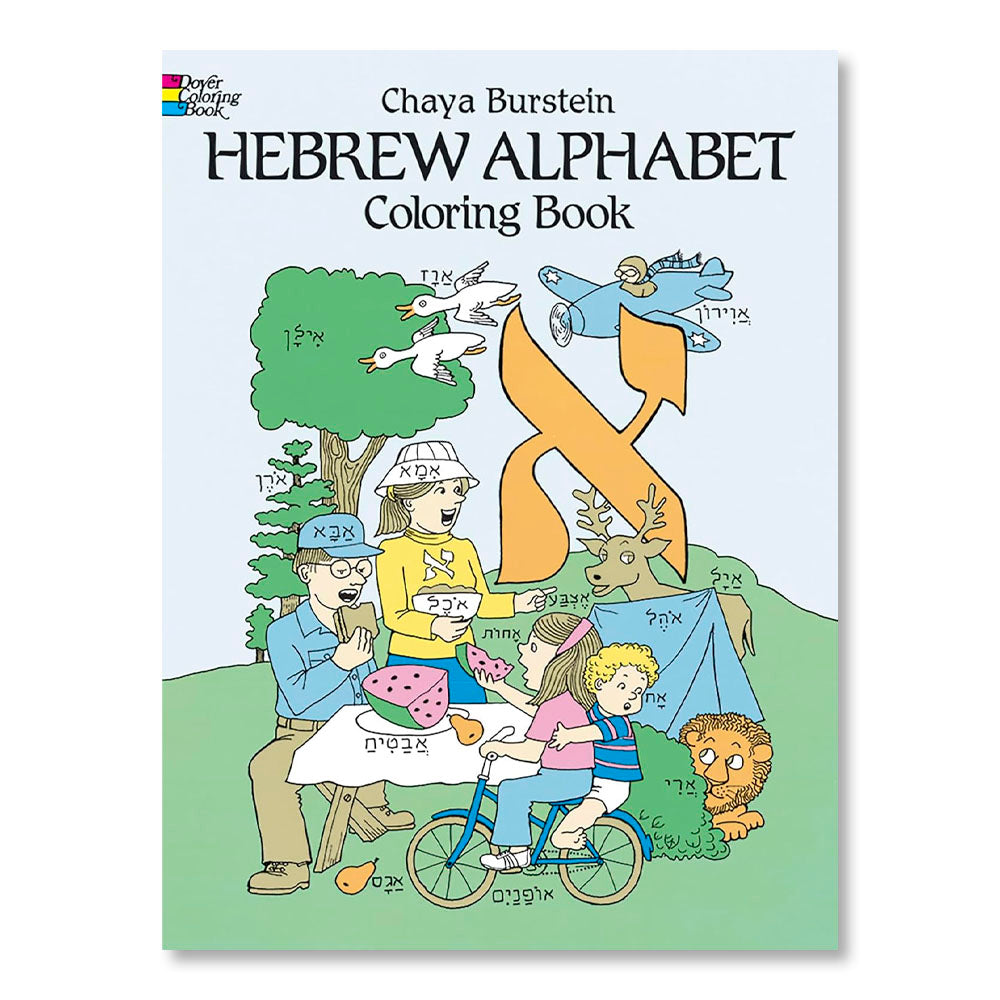 Hebrew Alphabet Coloring Book
