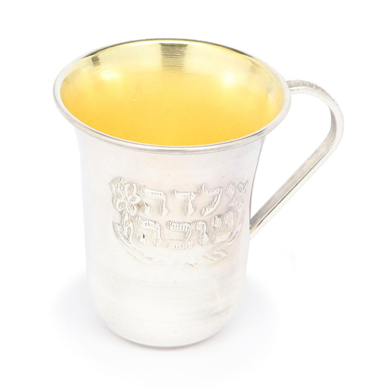 Sterling Girl's Kiddush Cup with Handle