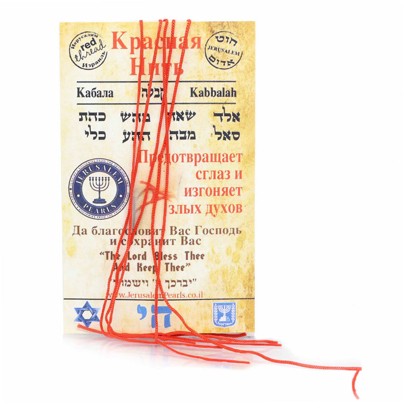 Red Kabbalah String