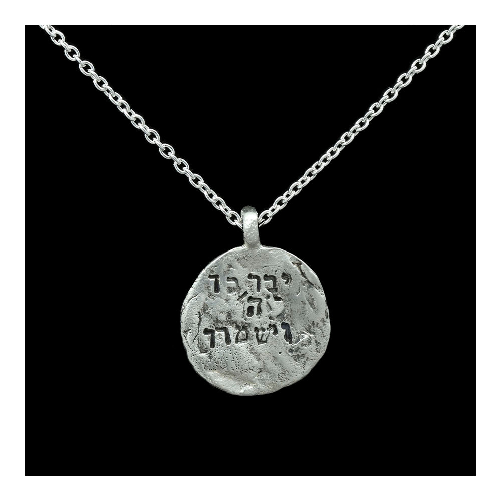 May G-d Bless You & Protect You Sterling Necklace