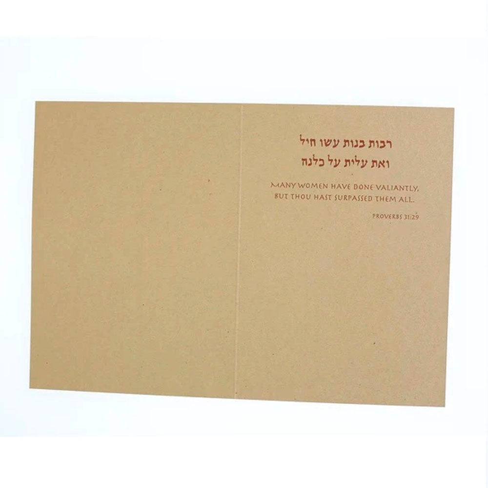 Eshet Chayil - Woman of Valor Greeting Card