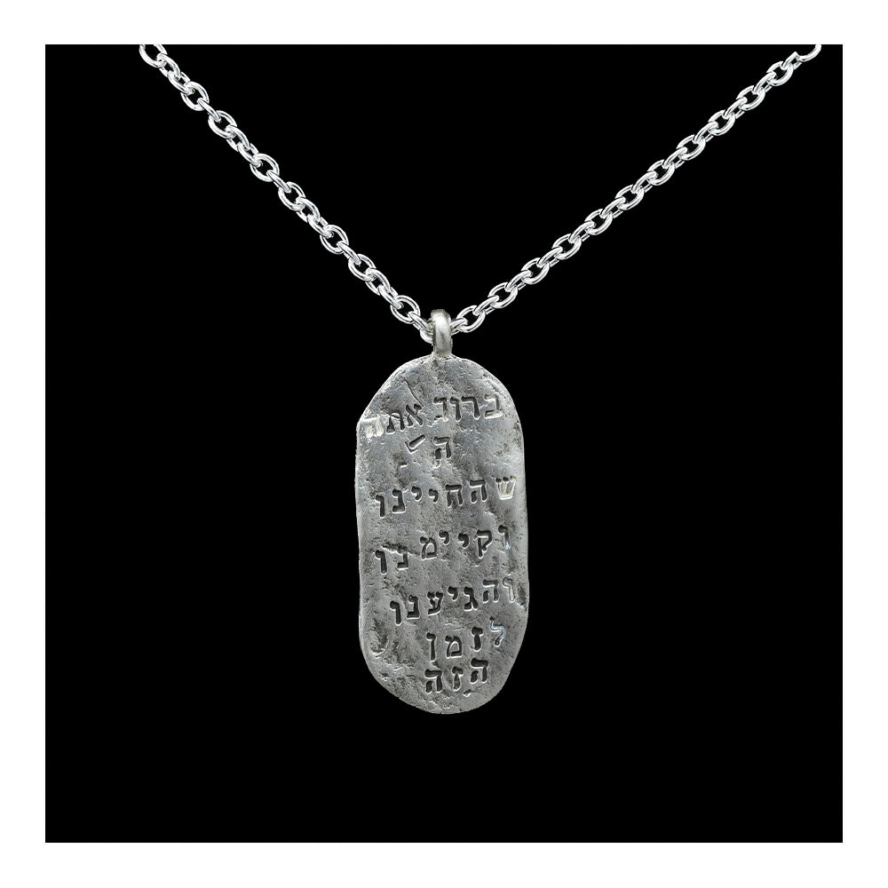 Shehechianu Sterling Dog Tag