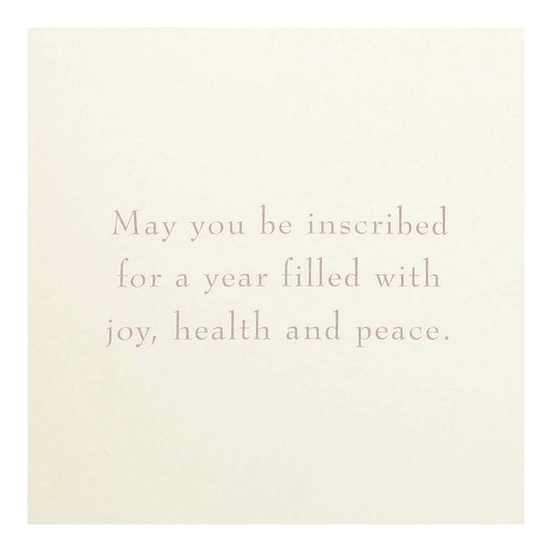 "Shalom Papercut" Greeting Card