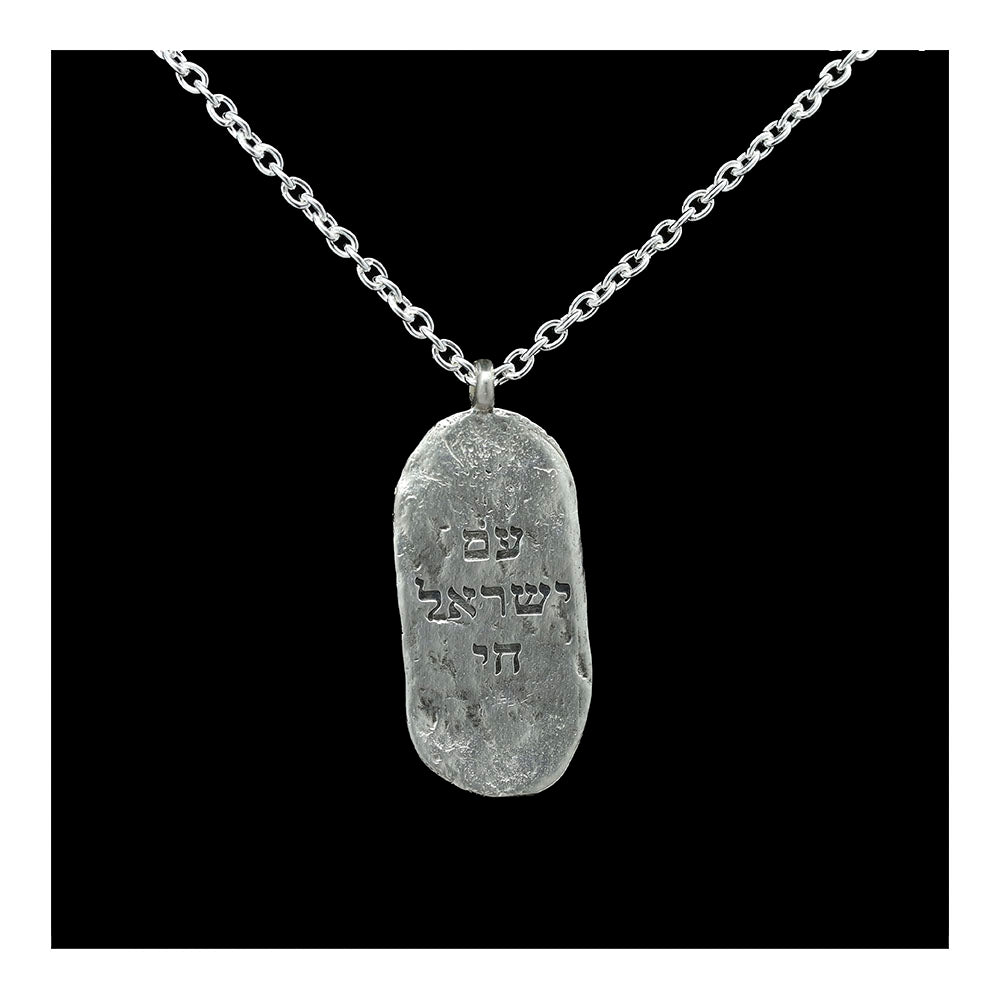 Am Yisrael Sterling Dog Tag