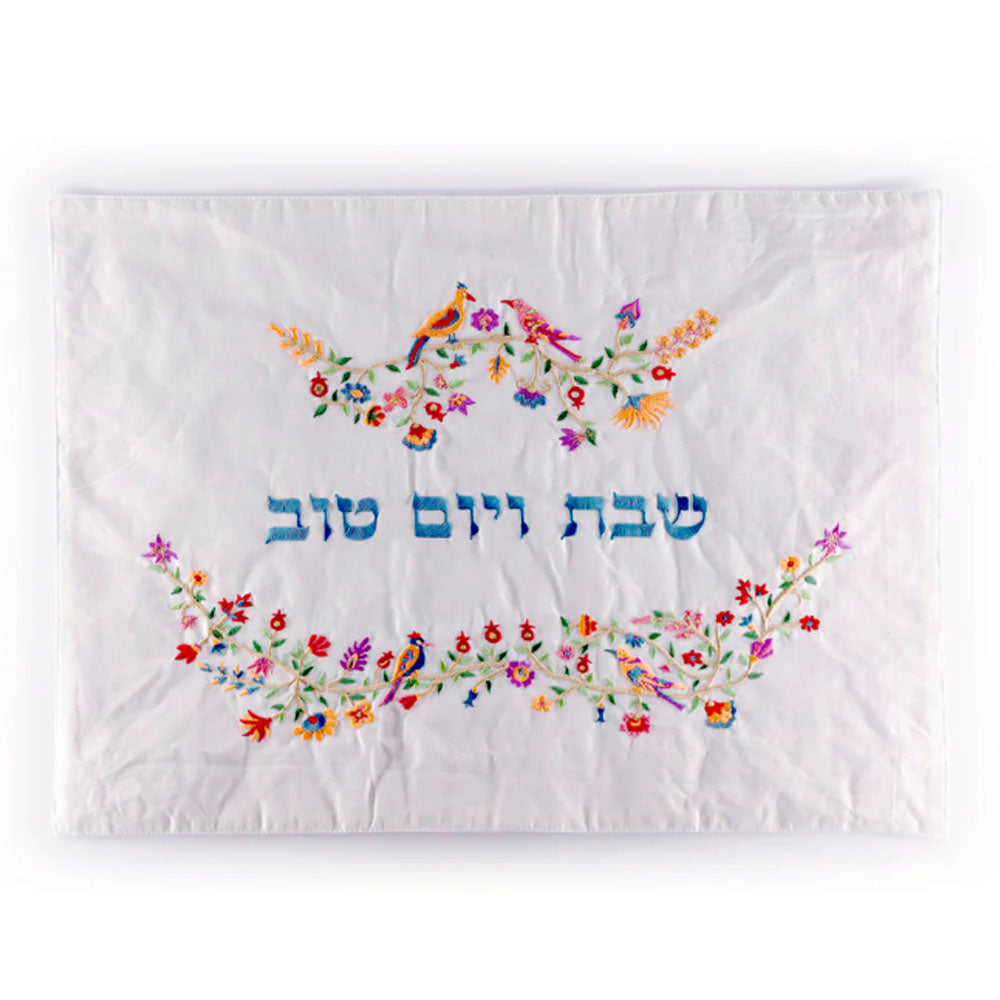 Silk Embroidered Challah Cover – Birds and Branches Design
