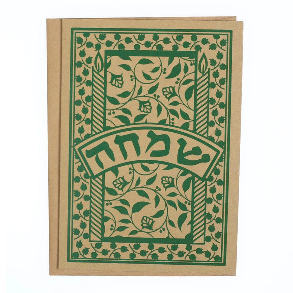 Simcha - Joy Greeting Card