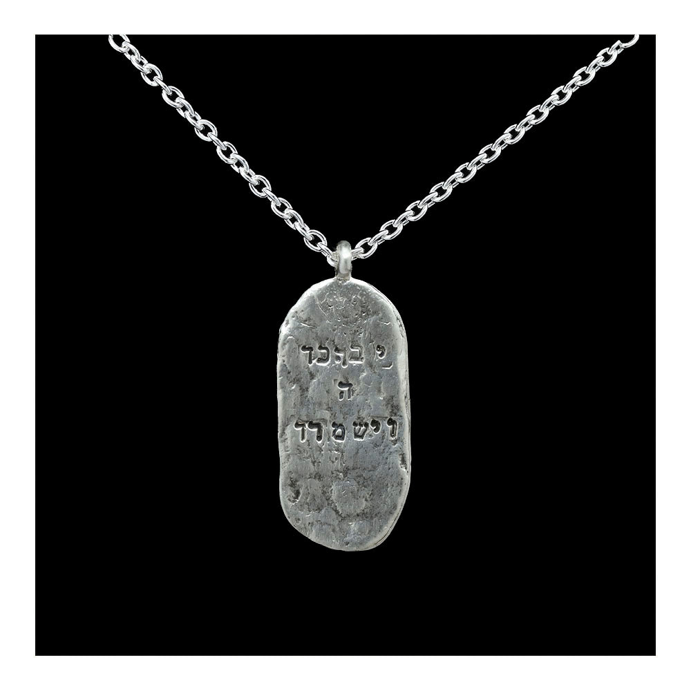 Yevareha Hashem Veisherha Sterling Dog Tag