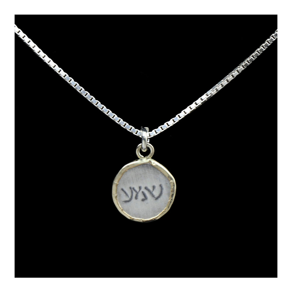 Shema Goldfill and Sterling Necklace