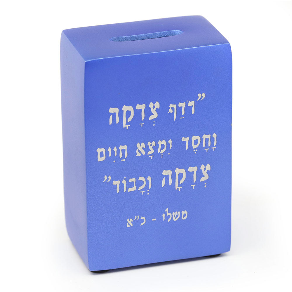 Square Tzedakah Box