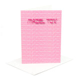 Pink Mazel Tov Baby Greeting Card