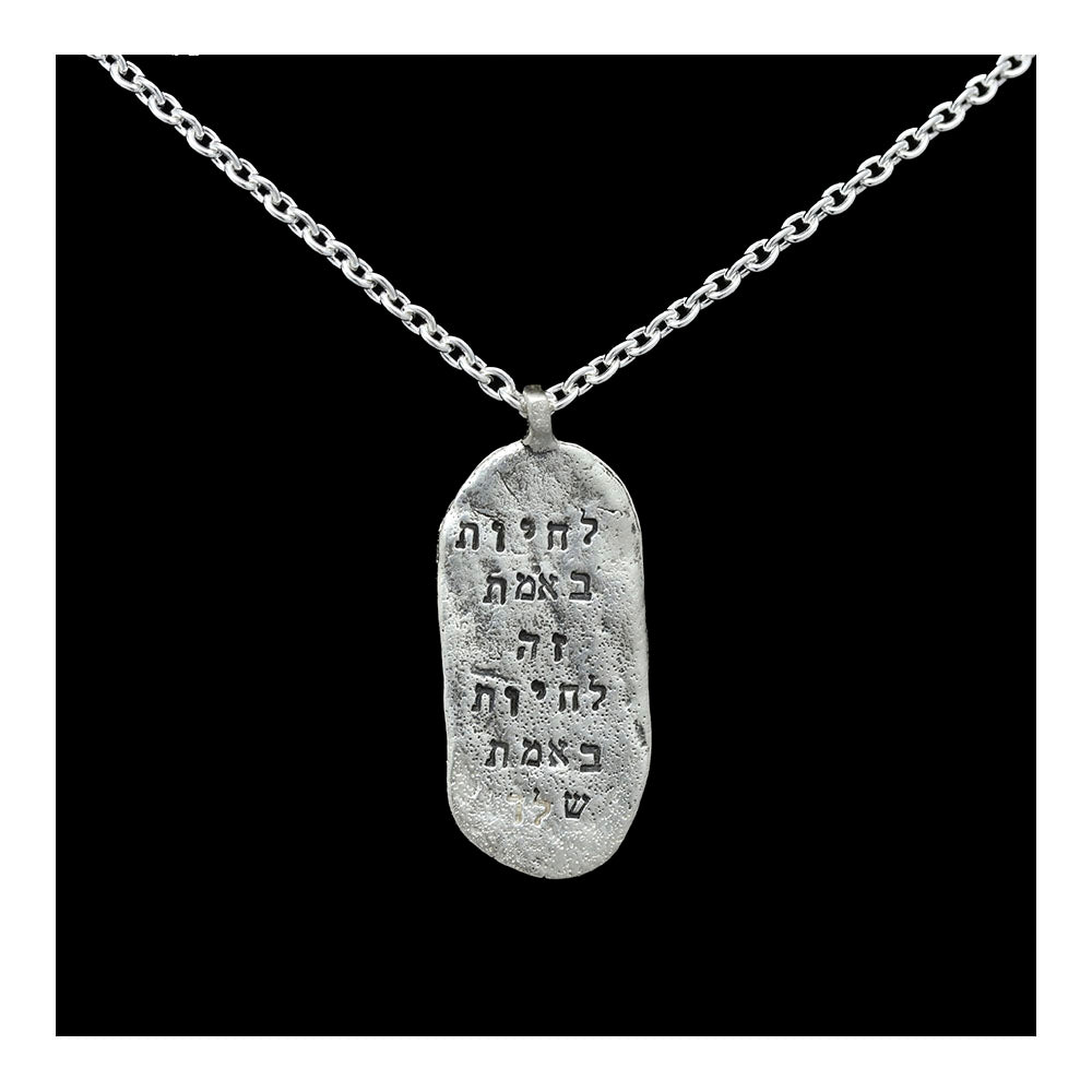 Lihiot Bemet Sterling Dog Tag