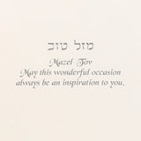 Mazel Tov on Your Conversion Card