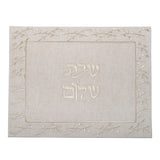 Embroidered Challah Cover with Branch Motif Border