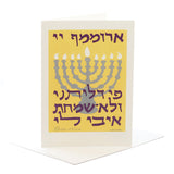 Greeting Card Psalm 30:2 for Hanukkah by Ruth Roberts