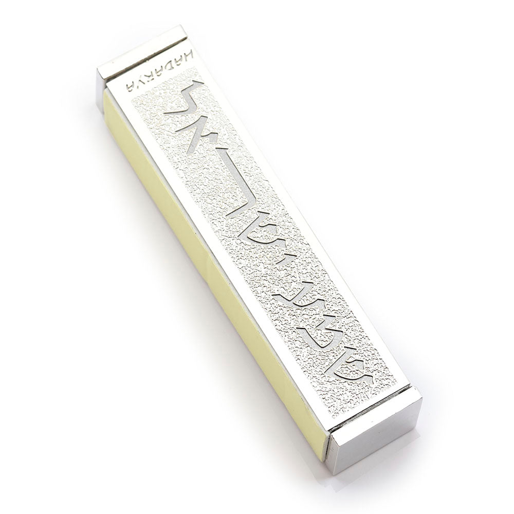 Mezuzah with Layered Laser Cuts