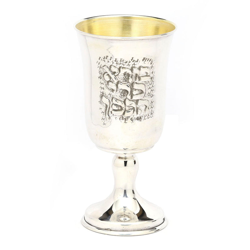 Sterling Silver Blessing Kiddush Cup