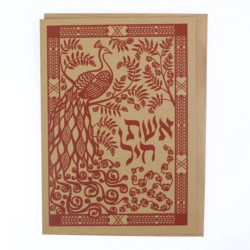 Eshet Chayil - Woman of Valor Greeting Card