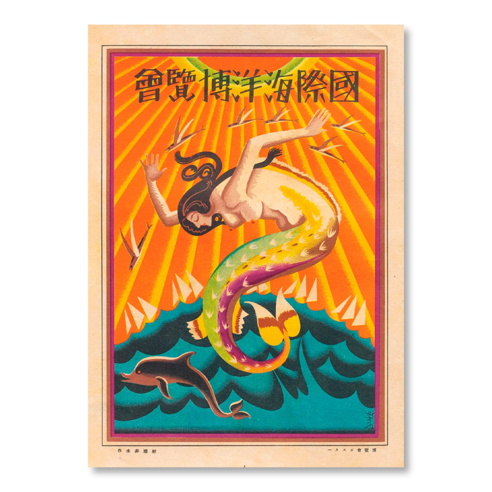 Japan Moderne: Design Gems from the 1920s and '30s