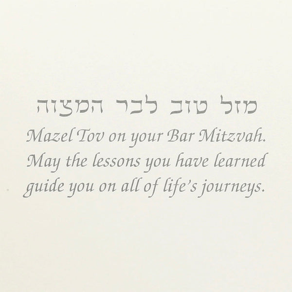 Bar Mitzvah Card "Foil and Embossed Star of David"