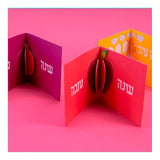 Rosh Hashanah in a Box