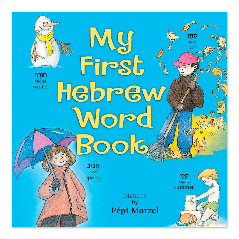 My First Hebrew Word Book