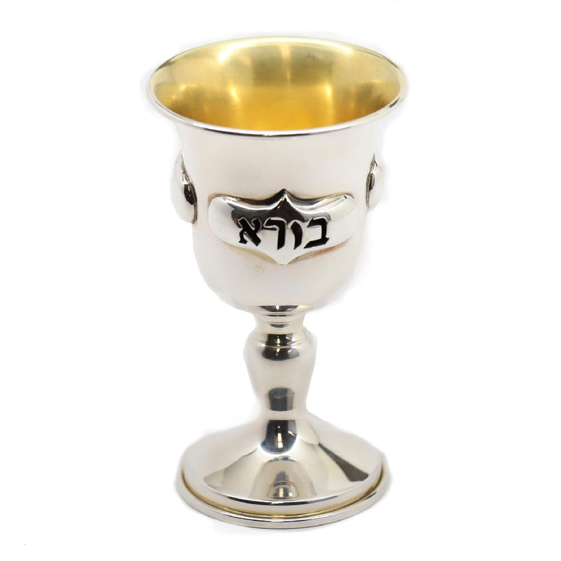Kiddush Cup- Sterling Silver with Boray P'ri Hagagen