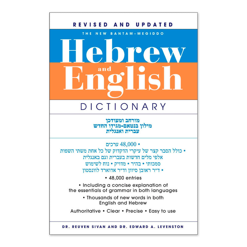 The New Bantam-Megiddo Hebrew & English Dictionary, Revised