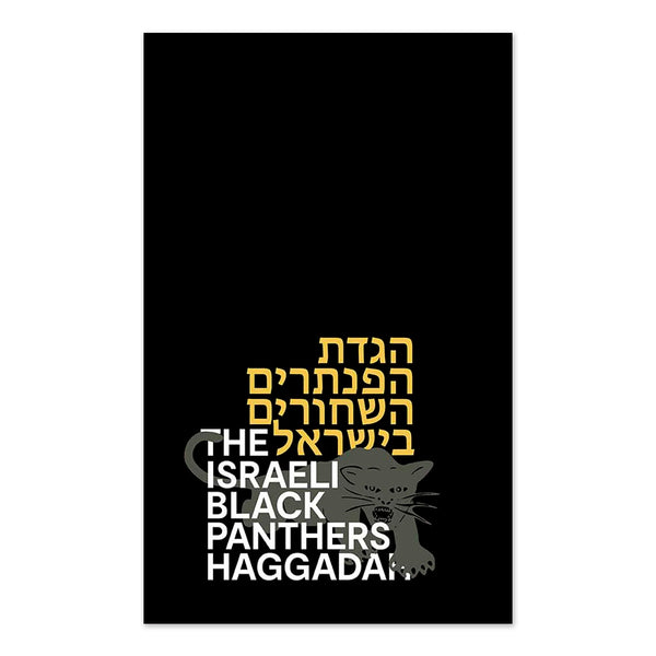 The Israeli Black Panthers Haggadah