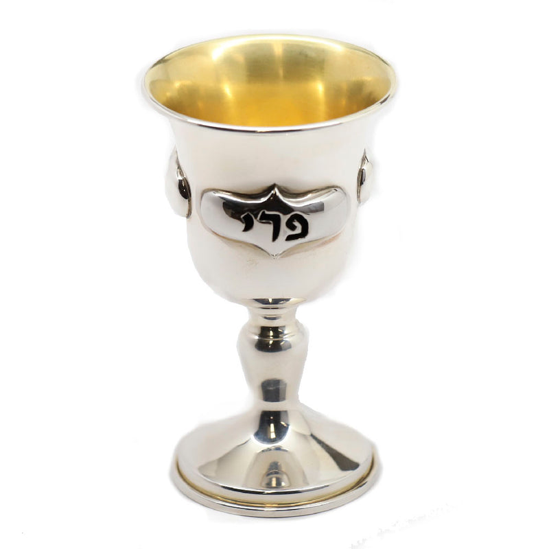 Kiddush Cup- Sterling Silver with Boray P'ri Hagagen